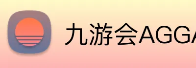 九游会AGGAMES官网 Logo